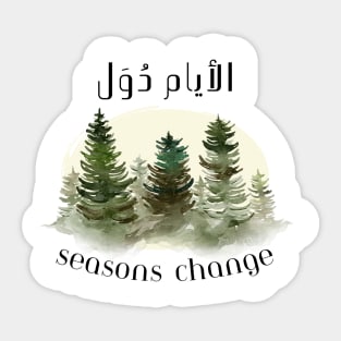 Rustic Simple Arabic Saying Nature Sticker